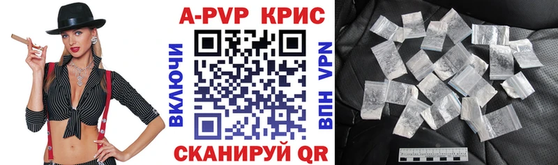 купить наркотик Уржум Альфа ПВП Crystall
