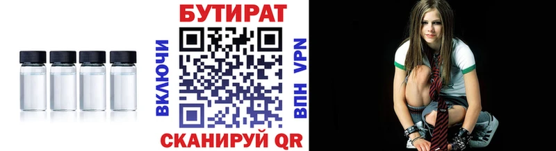БУТИРАТ жидкий экстази купить наркоту Уржум