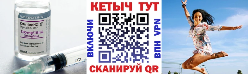 КЕТАМИН ketamine  Уржум 