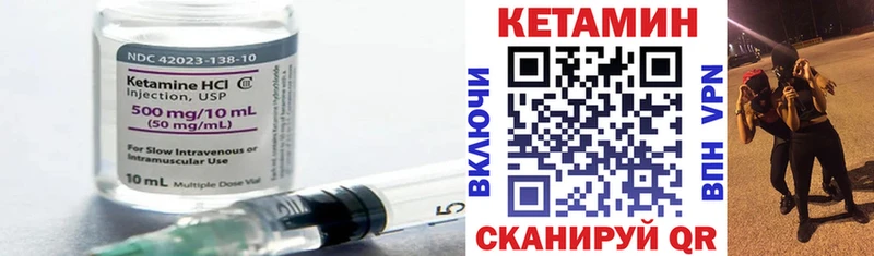 КЕТАМИН ketamine Уржум
