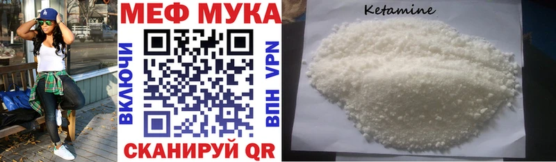 МЯУ-МЯУ mephedrone  Уржум 